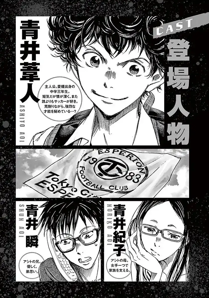 Ao Ashi Chapter 8 3